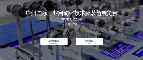 廣州國際自動化技術(shù)及裝備展覽會SIAF展會排期及通訊設(shè)備銷售前景