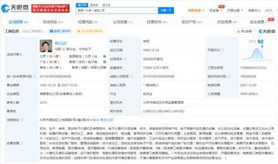 聯想北京公司資本實力大增，通訊設備銷售迎來新機遇