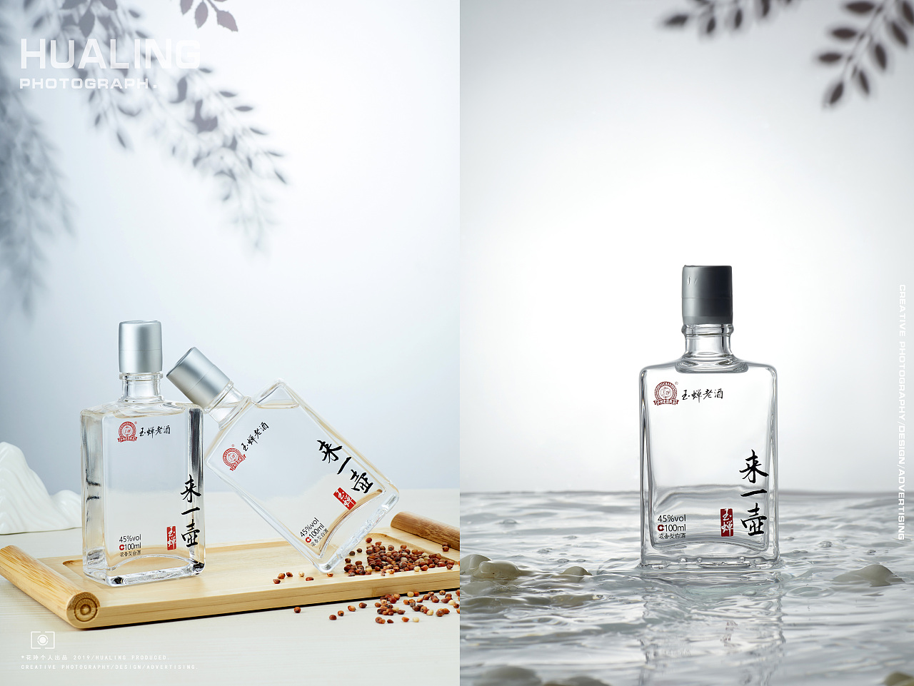 復古美學與白酒韻味的交織｜產品攝影合集｜花玲yu