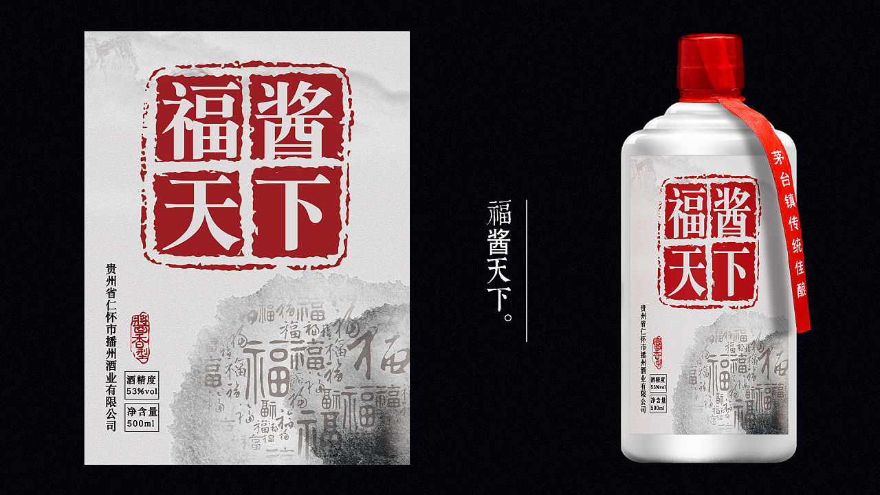 夏九一白酒品牌視覺與酒標設計解析