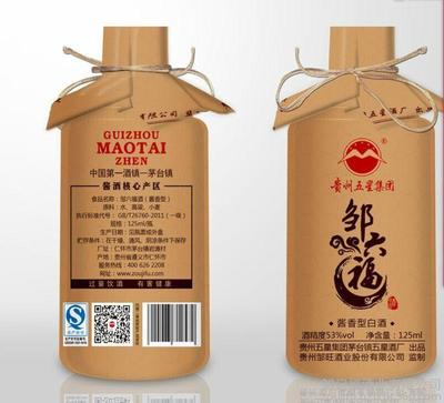貴州鄒六福酒 匠心釀造的醬香經典——小酒產品高清細節解析